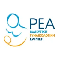 ΡΕΑ Μαιευτική Γυναικολογική Κλινική