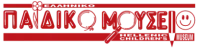 Ελληνικό Παιδικό Μουσείο logo