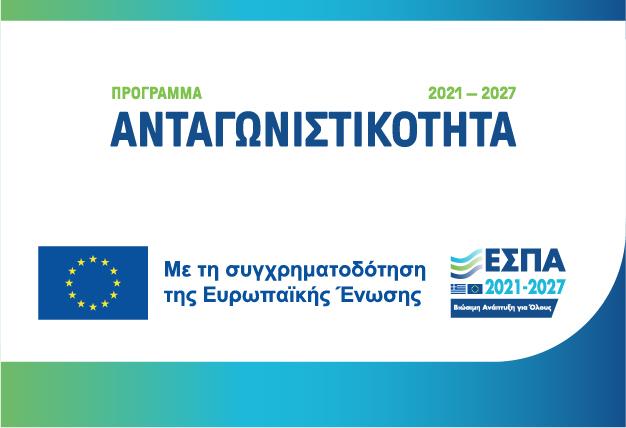 Εξωστρέφεια Μικρομεσαίων Επιχειρήσεων: 