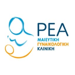 ΡΕΑ Μαιευτική Γυναικολογική Κλινική